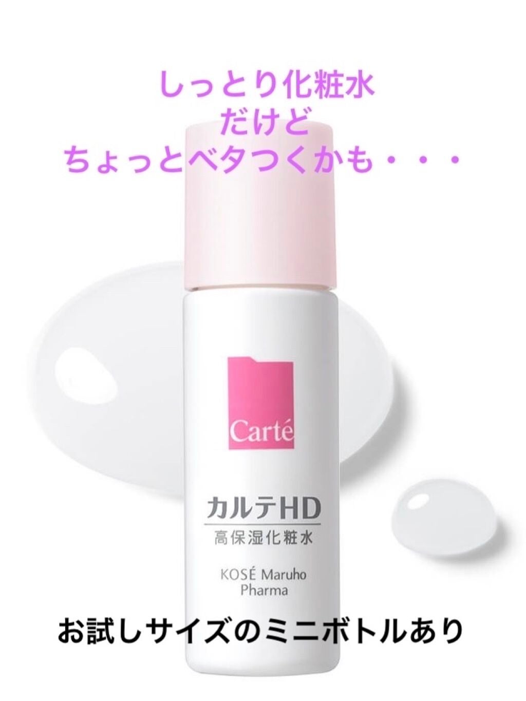 スキンケアセット(とてもしっとり)/IHADA/トライアルキットを使ったクチコミ(2枚目)