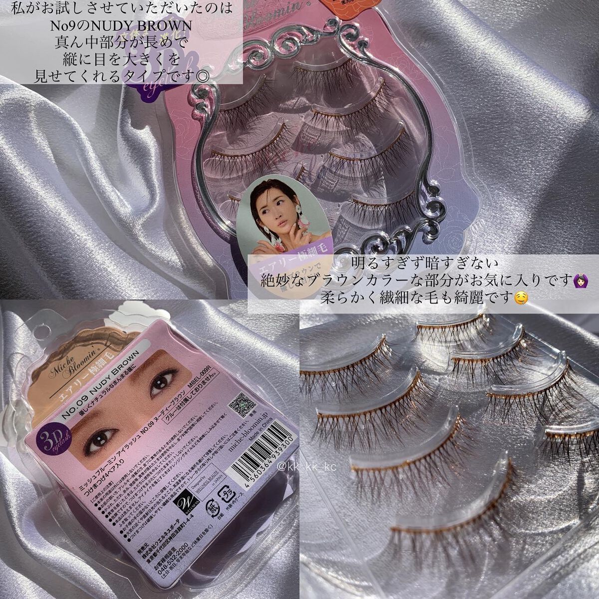 アイラッシュグルー/ミッシュブルーミン/つけまつげを使ったクチコミ（3枚目）