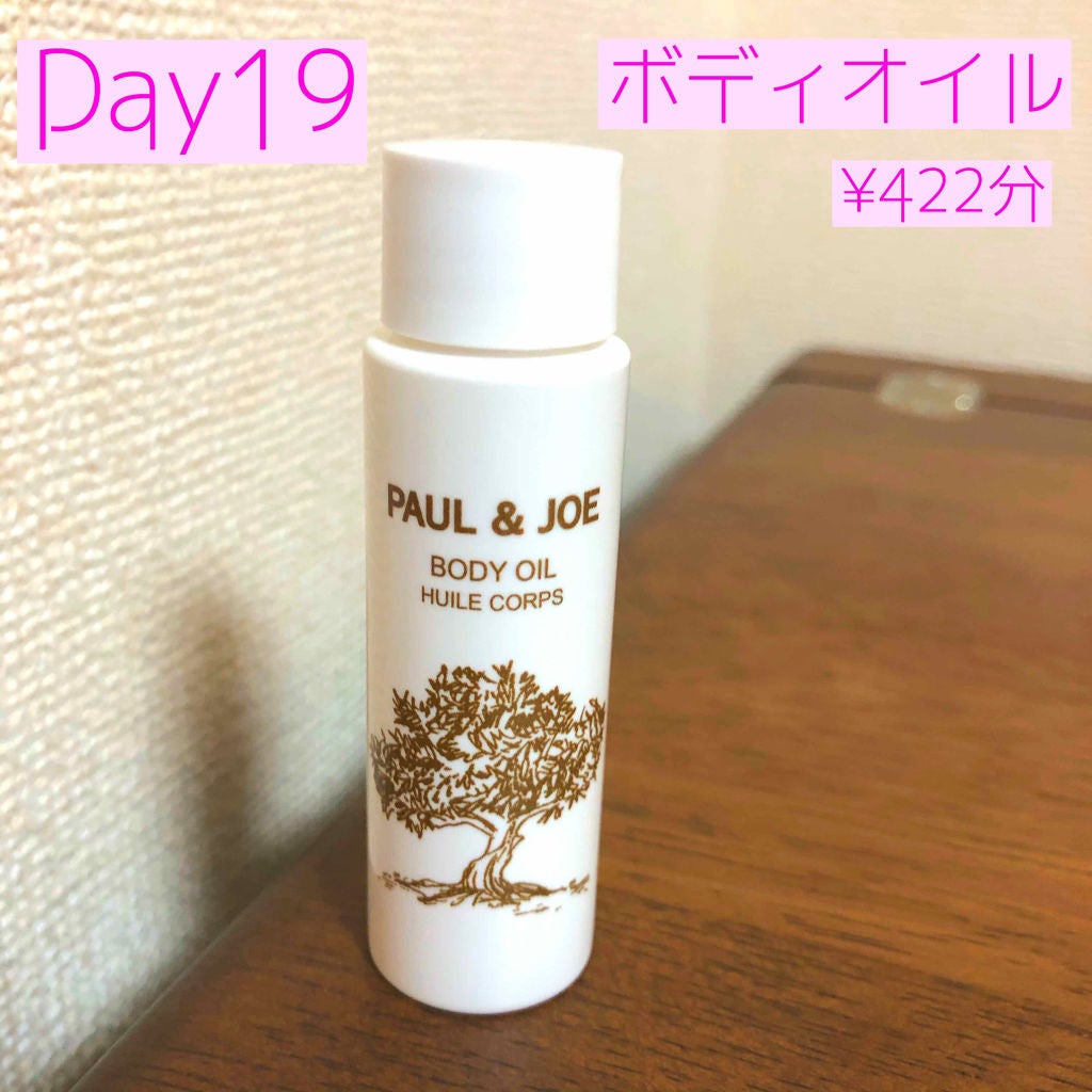 メイクアップコレクション 2019/PAUL & JOE BEAUTE/スキンケアキットを使ったクチコミ(2枚目)