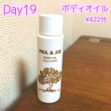 メイクアップコレクション 2019/PAUL & JOE BEAUTE/スキンケアキットを使ったクチコミ（2枚目）