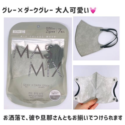MASMIX/カワモト/マスクを使ったクチコミ(5枚目)