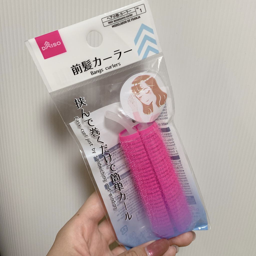 年代 肌質別 前髪カーラー Daisoの口コミ 132件 Lips