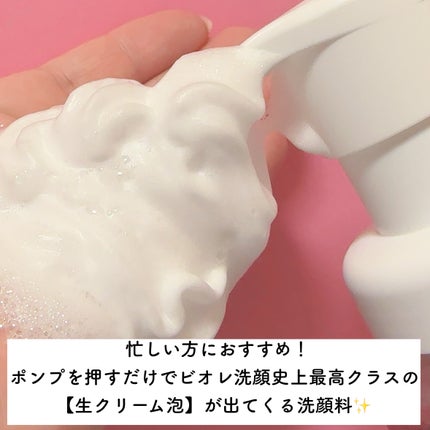 ビオレ ザフェイス 泡洗顔料 ディープモイスト/ビオレ/泡洗顔を使ったクチコミ(2枚目)