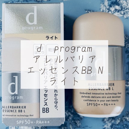 アレルバリア エッセンス BB N/d プログラム/BBクリームを使ったクチコミ(1枚目)