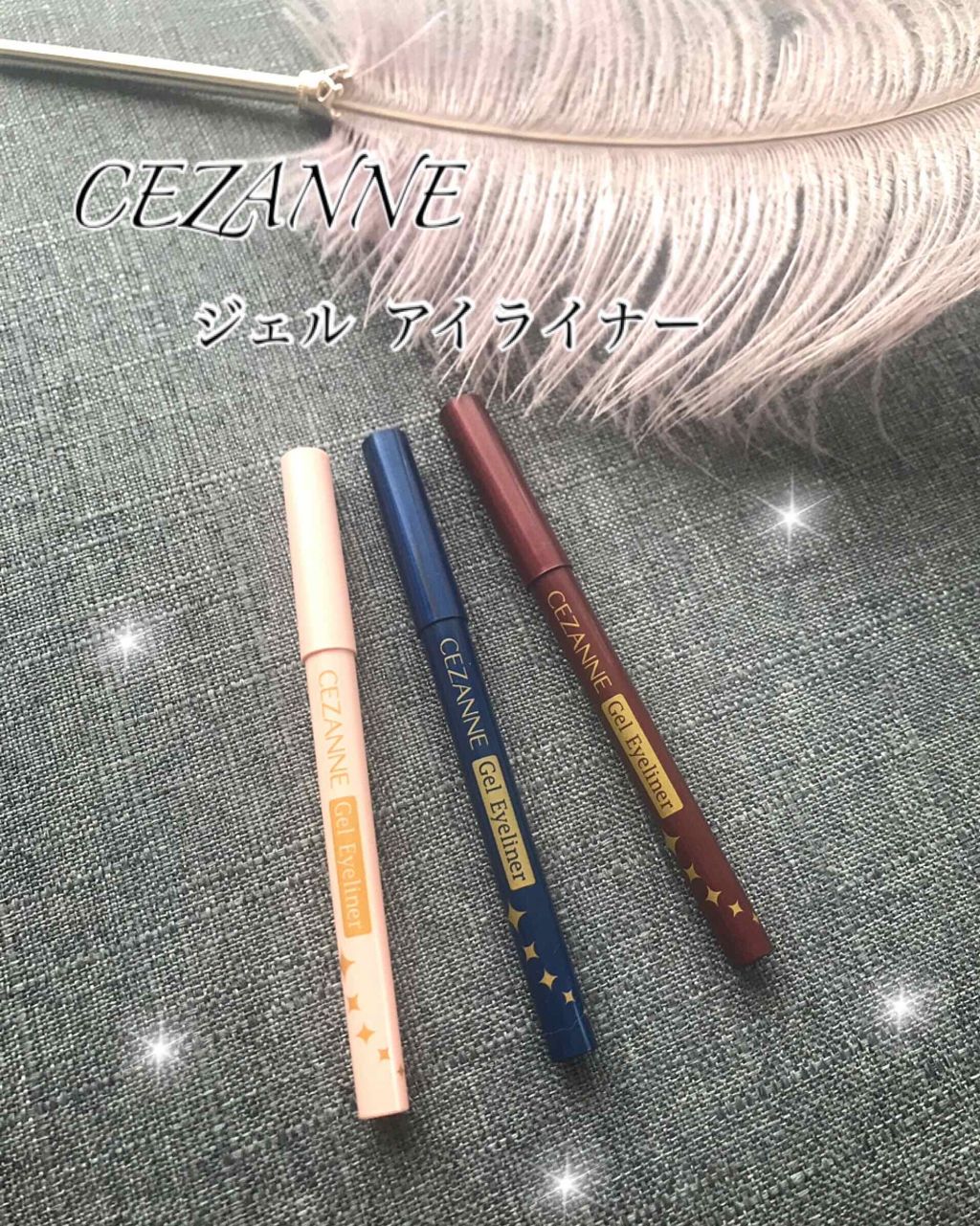 ジェルアイライナー 40 ネイビー/CEZANNE/ジェルアイライナーを使ったクチコミ（1枚目）