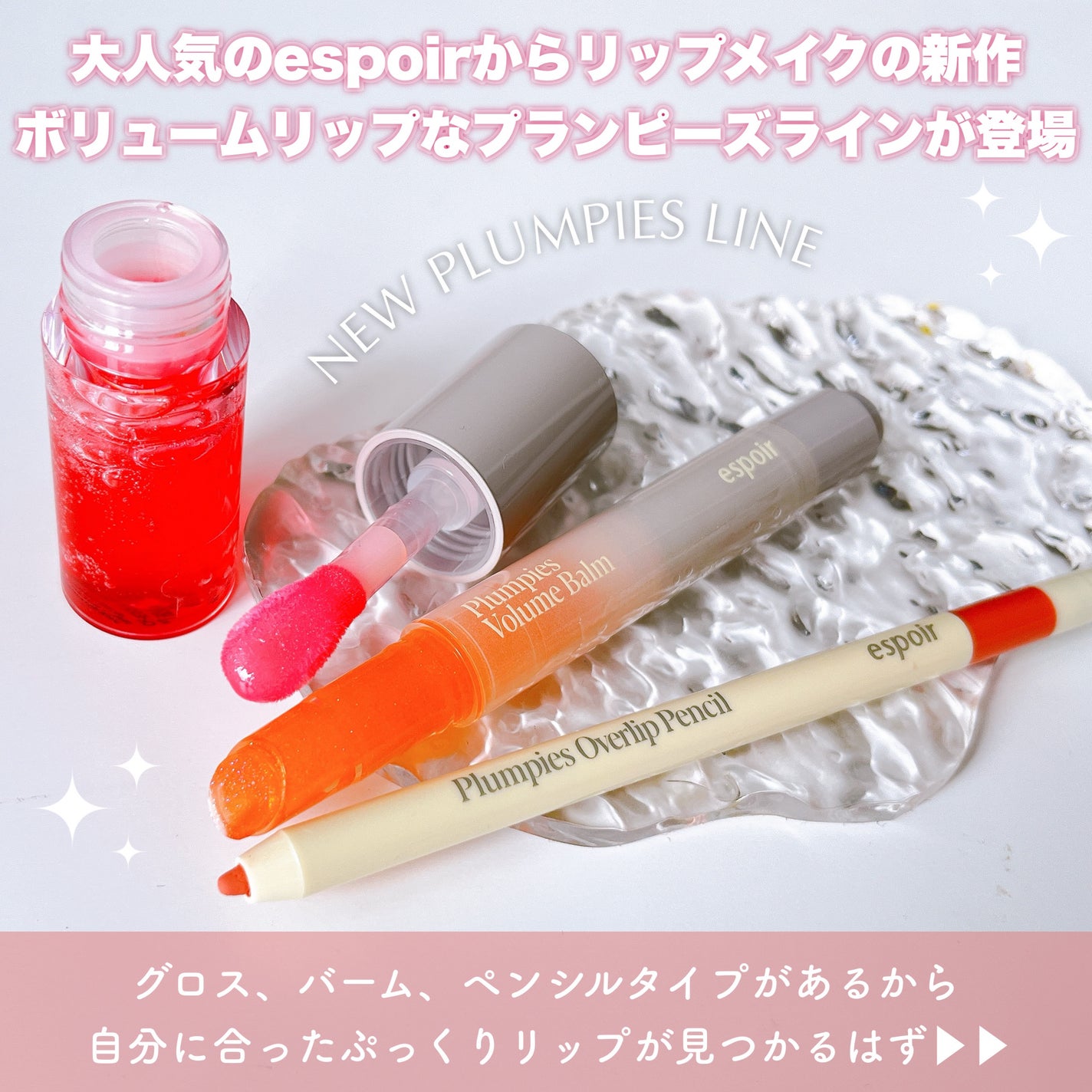 エスポア プランピーズ リップグロス/espoir/リップグロスを使ったクチコミ(2枚目)