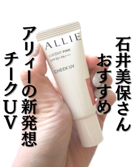 クロノビューティ カラーオンUV/アリィー/日焼け止めクリームを使ったクチコミ(1枚目)