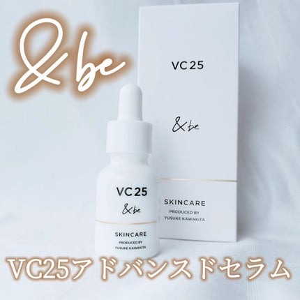 &be VC25アドバンスドセラム/&be/美容液を使ったクチコミ(1枚目)