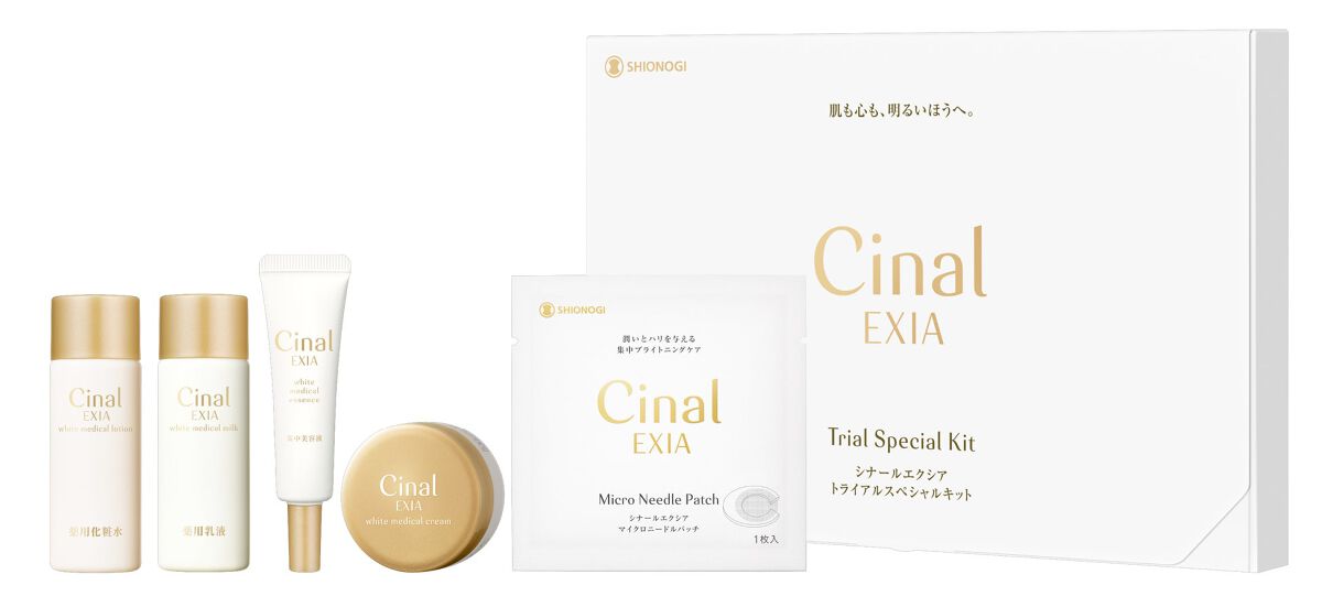 シオノギ製薬  シナールエクシア トライアルスペシャルキット