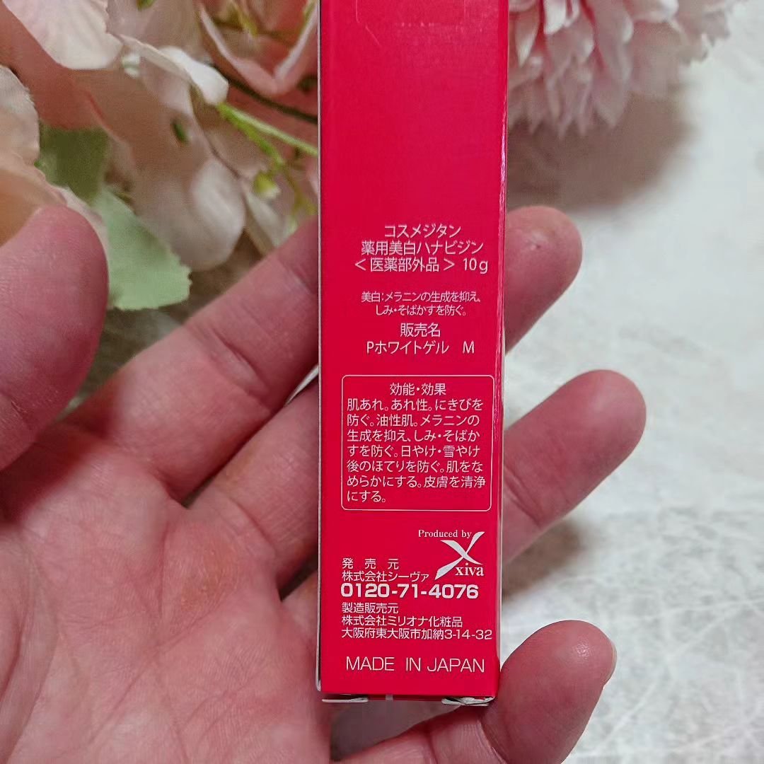 シーヴァ コスメジタン 薬用美白ハナビジンのクチコミ「なんとかしたい鼻のトラブル（黒ずみ・くすみ・テカリ・開き・凹凸・ザラつき）をポロポロするだけで.....」（2枚目）