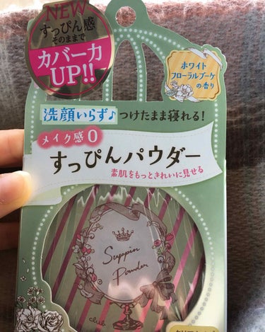 こんにちは、またまたリナリアさんですぞ！([∂]ω[∂])
今回は、スクールメイクやお風呂上がりに全てのスキンケアが終わったあとにつけていたあの『すっぴんパウダー』が無くなったので新しく買おうと思い、サ