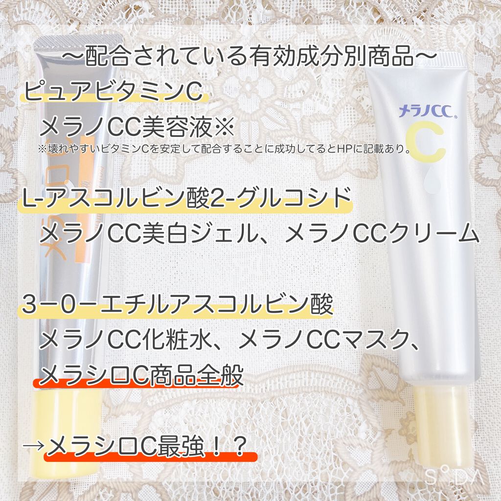 薬用しみ対策 保湿クリーム/メラノCC/フェイスクリームを使ったクチコミ(5枚目)