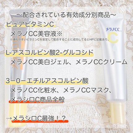 薬用しみ対策 保湿クリーム/メラノCC/フェイスクリームを使ったクチコミ(5枚目)