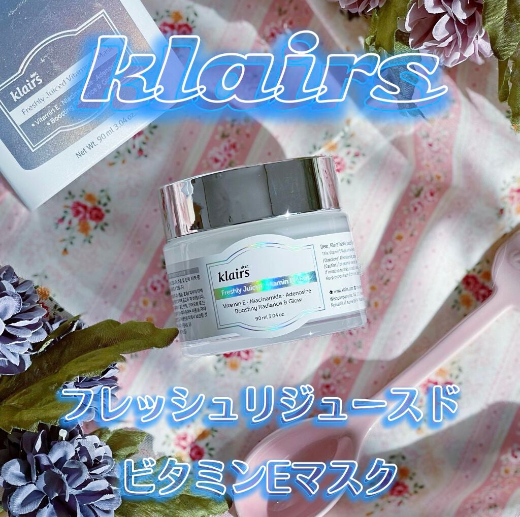 フレッシュリージュースドビタミンEマスク(90g)/Klairs/フェイスクリームを使ったクチコミ(1枚目)