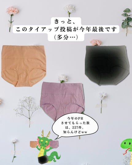 温活美人ショーツ/LinoUlu/その他生理用品を使ったクチコミ(3枚目)