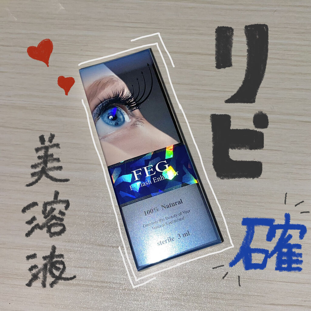 FEG  Eyelash  Enhancer/FEG/まつげ美容液を使ったクチコミ（1枚目）