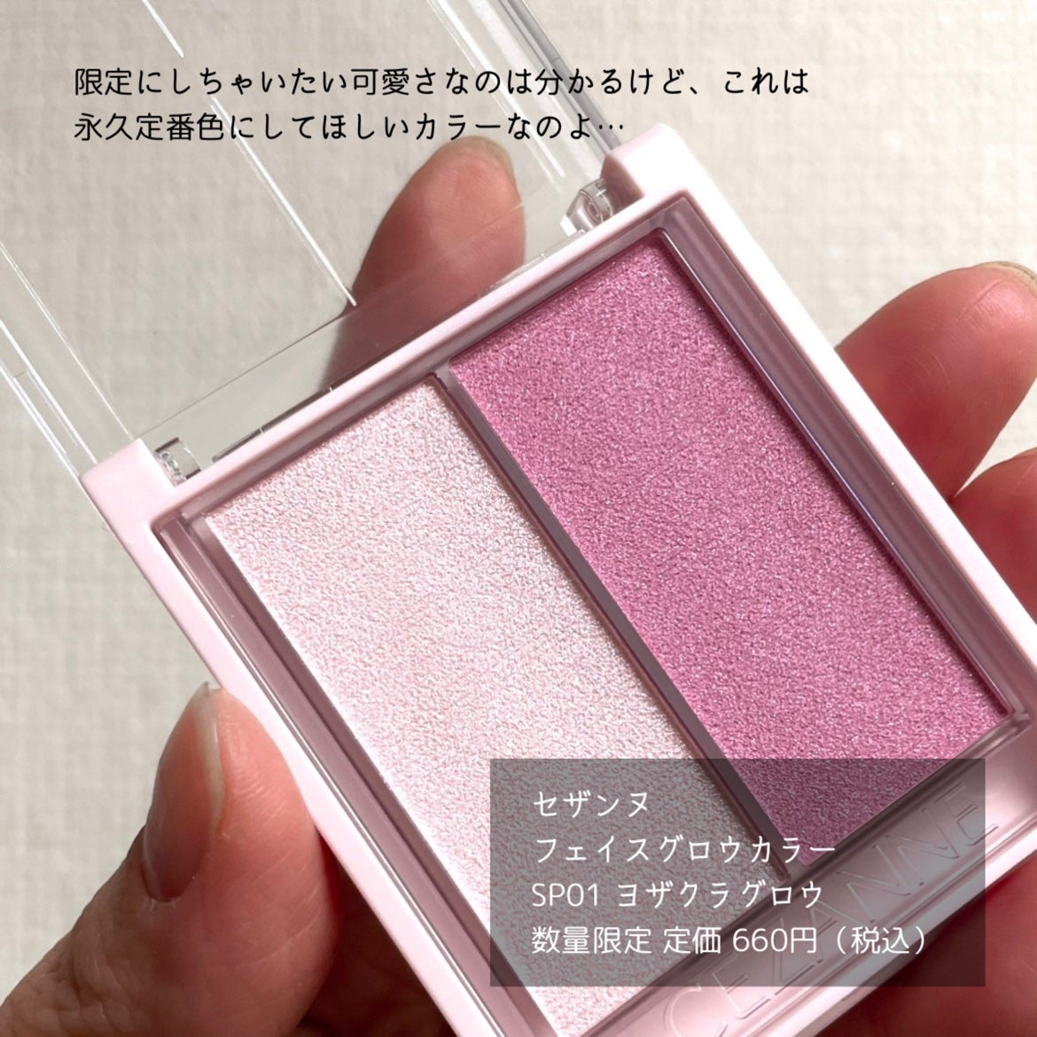 フェイスグロウカラー/CEZANNE/クリームハイライトを使ったクチコミ(6枚目)