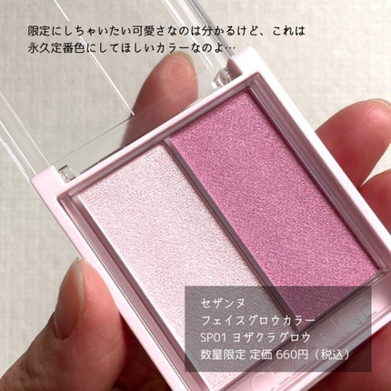 フェイスグロウカラー/CEZANNE/クリームハイライトを使ったクチコミ(6枚目)