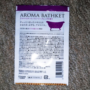 AROMABATHKET/五洲薬品/入浴剤を使ったクチコミ（2枚目）