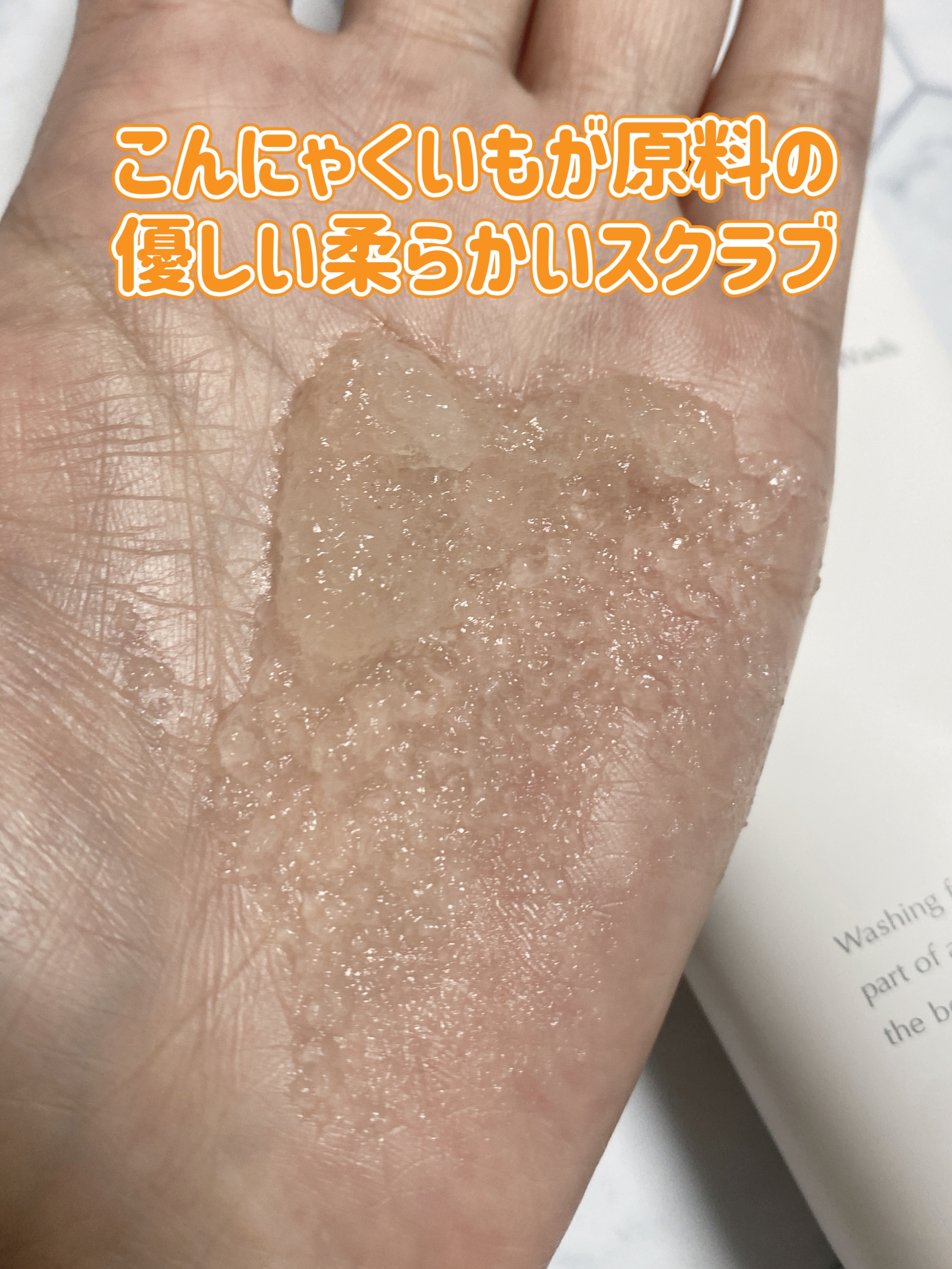 マンナンジェリーハイドロウォッシュ/PLUEST/洗顔料を使ったクチコミ（2枚目）