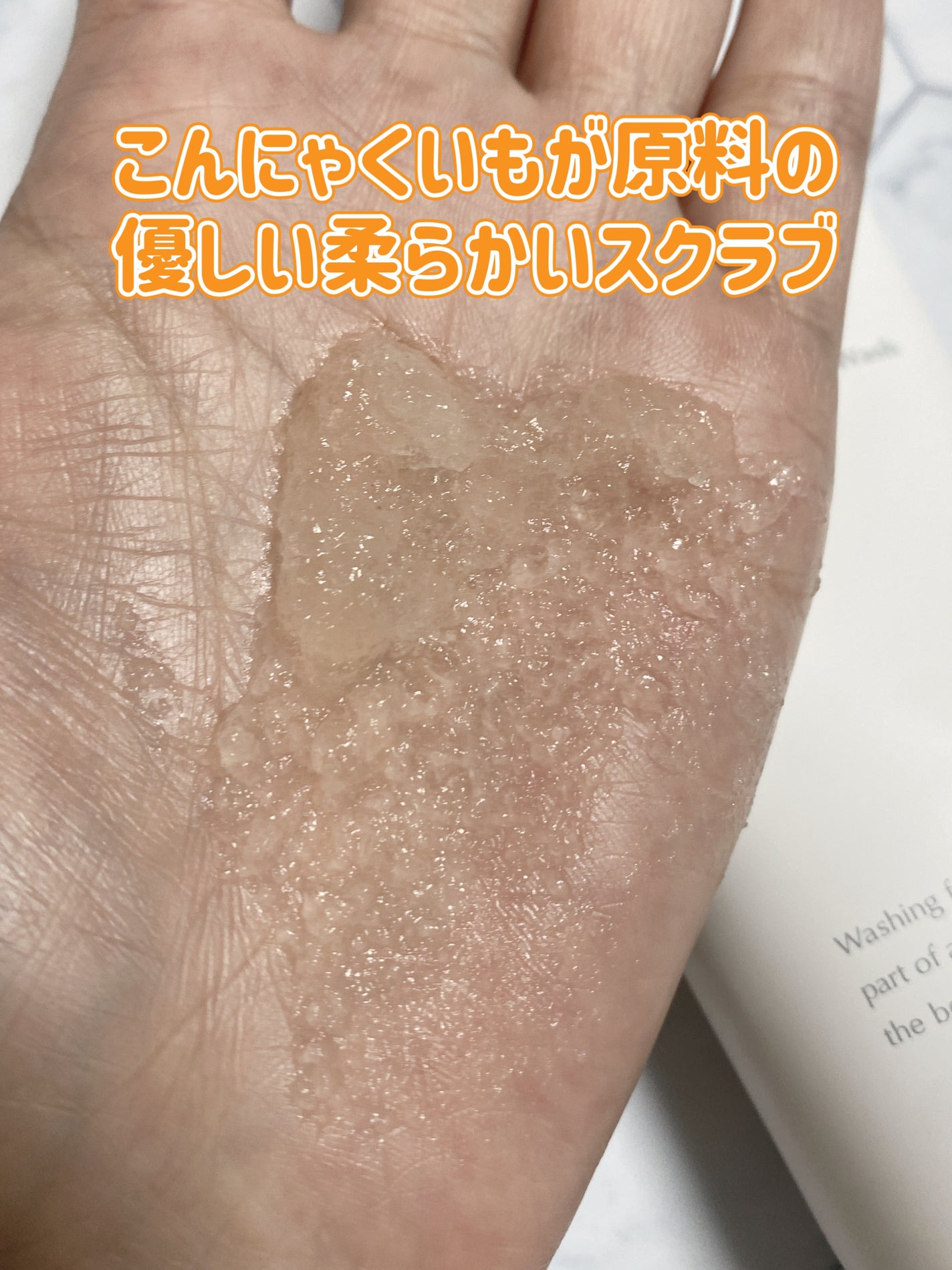 マンナンジェリーハイドロウォッシュ/PLUEST/洗顔料を使ったクチコミ(2枚目)