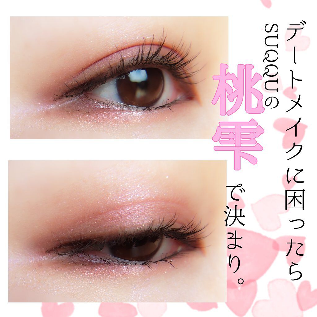 トーン タッチ アイズ/SUQQU/単色アイシャドウを使ったクチコミ（1枚目）