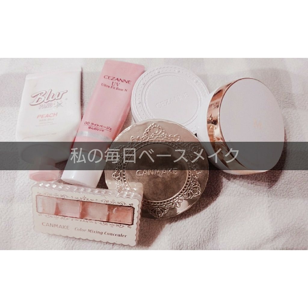 ミルク ブラー クリーム/PERIPERA/化粧下地を使ったクチコミ（1枚目）