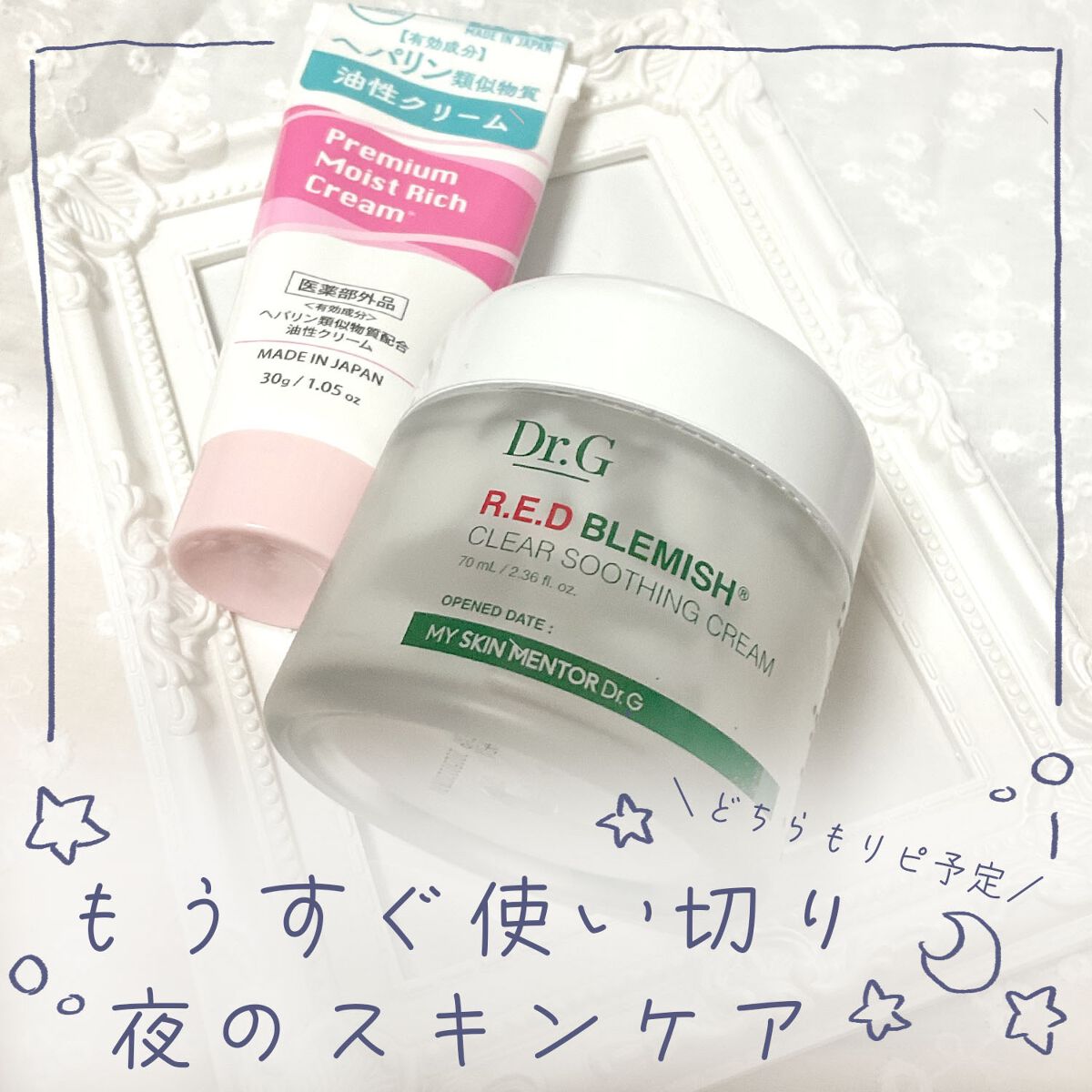 プレミアム モイストリッチクリームD/DAISO/その他スキンケアを使ったクチコミ（1枚目）