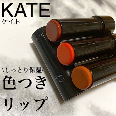 パーソナルリップクリーム/KATE/リップケア・リップクリームを使ったクチコミ（1枚目）