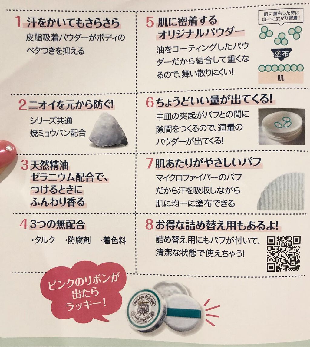 薬用さらさらデオドラントパウダー/デオナチュレ/デオドラント・制汗剤を使ったクチコミ(5枚目)