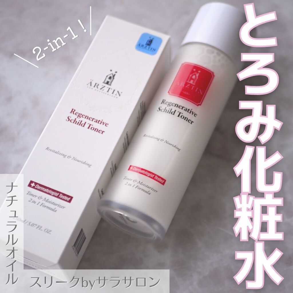 シルクトナー/エルツティン/化粧水を使ったクチコミ（1枚目）