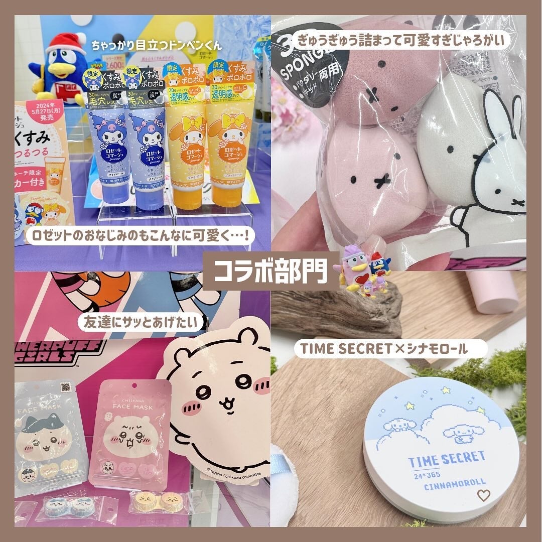 つきこ on LIPS 「\初ドンコスフェスティバル🌟/ドンコスフェスティバル2024S..」(3枚目)