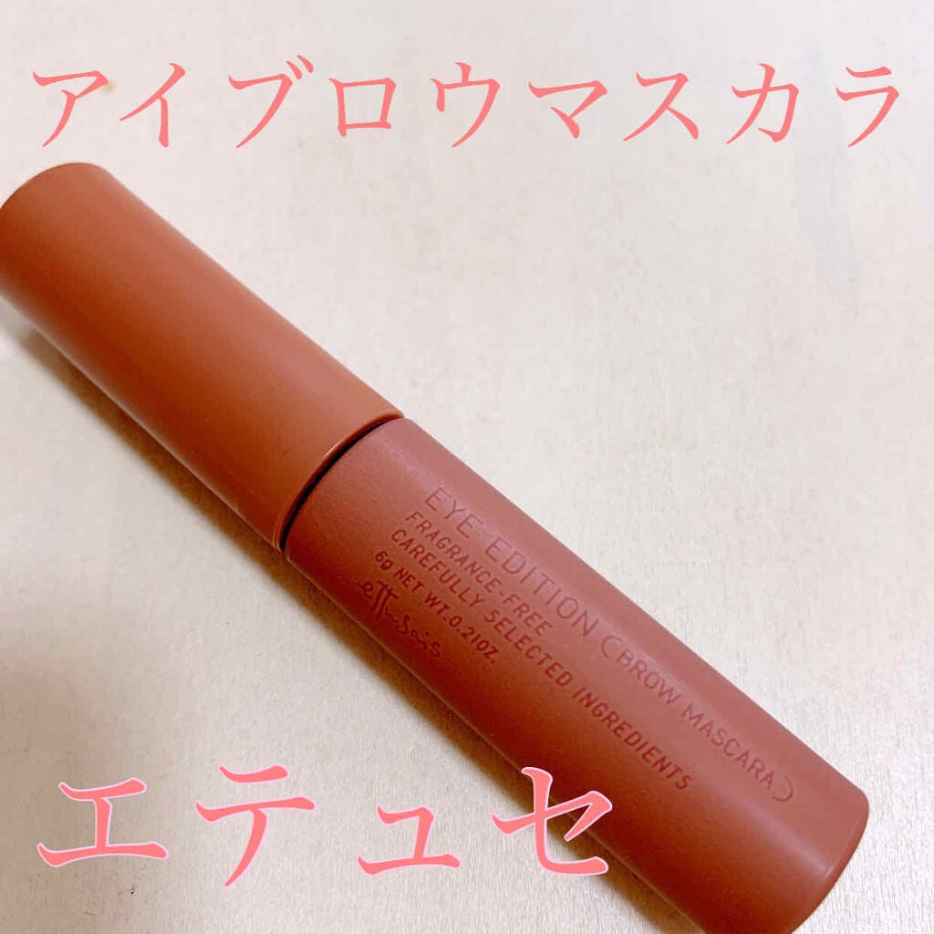 エテュセ アイエディション(ブロウマスカラ)/ettusais/眉マスカラを使ったクチコミ(1枚目)