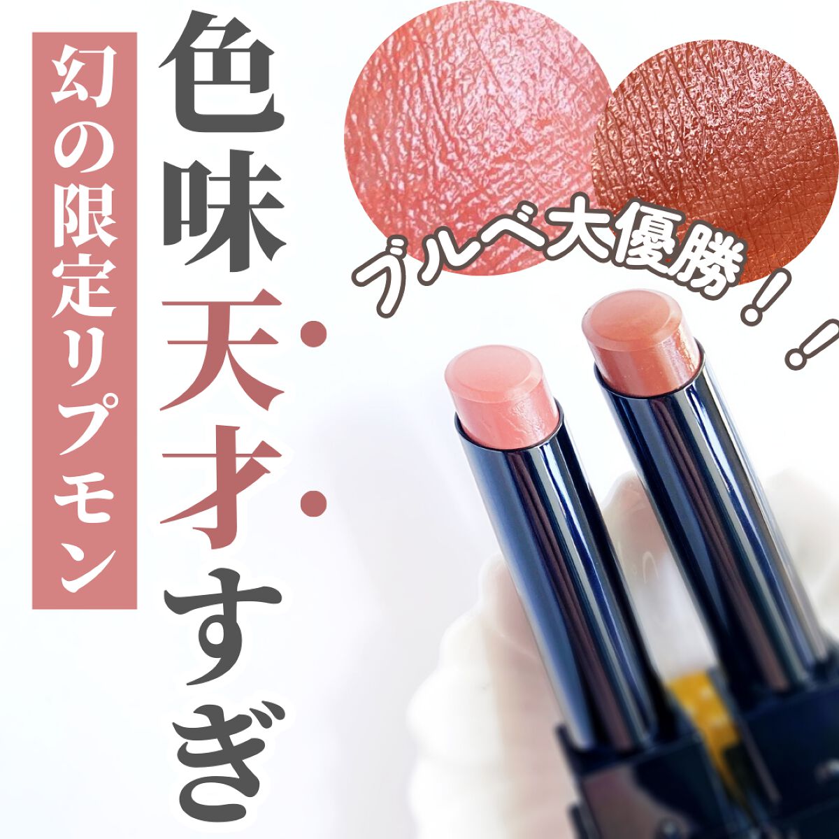 ケイト リップモンスター/KATE/口紅を使ったクチコミ(1枚目)