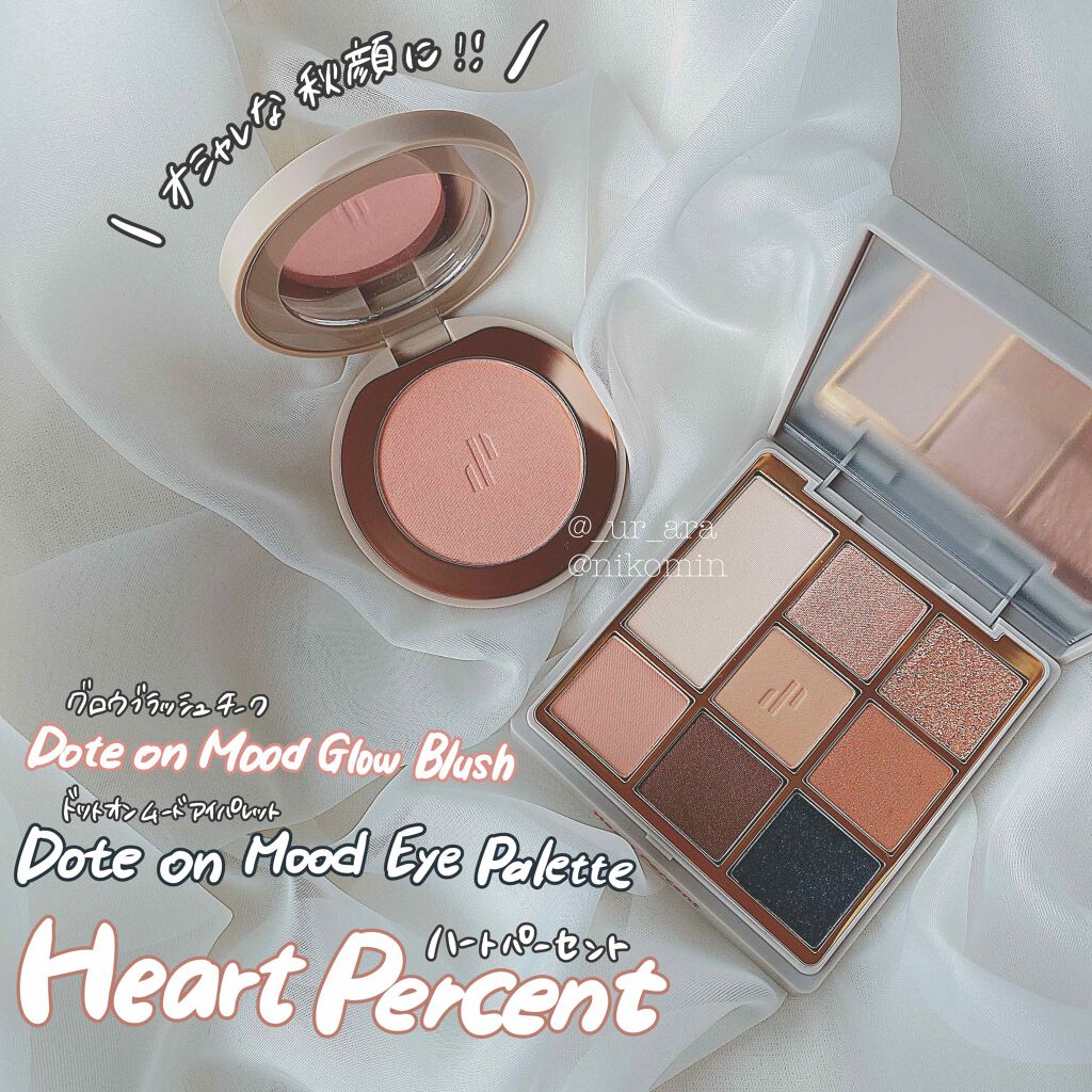 ドットオンムード グロウブラッシュ 02 Coral Breeze/Heart Percent/パウダーチークを使ったクチコミ（1枚目）