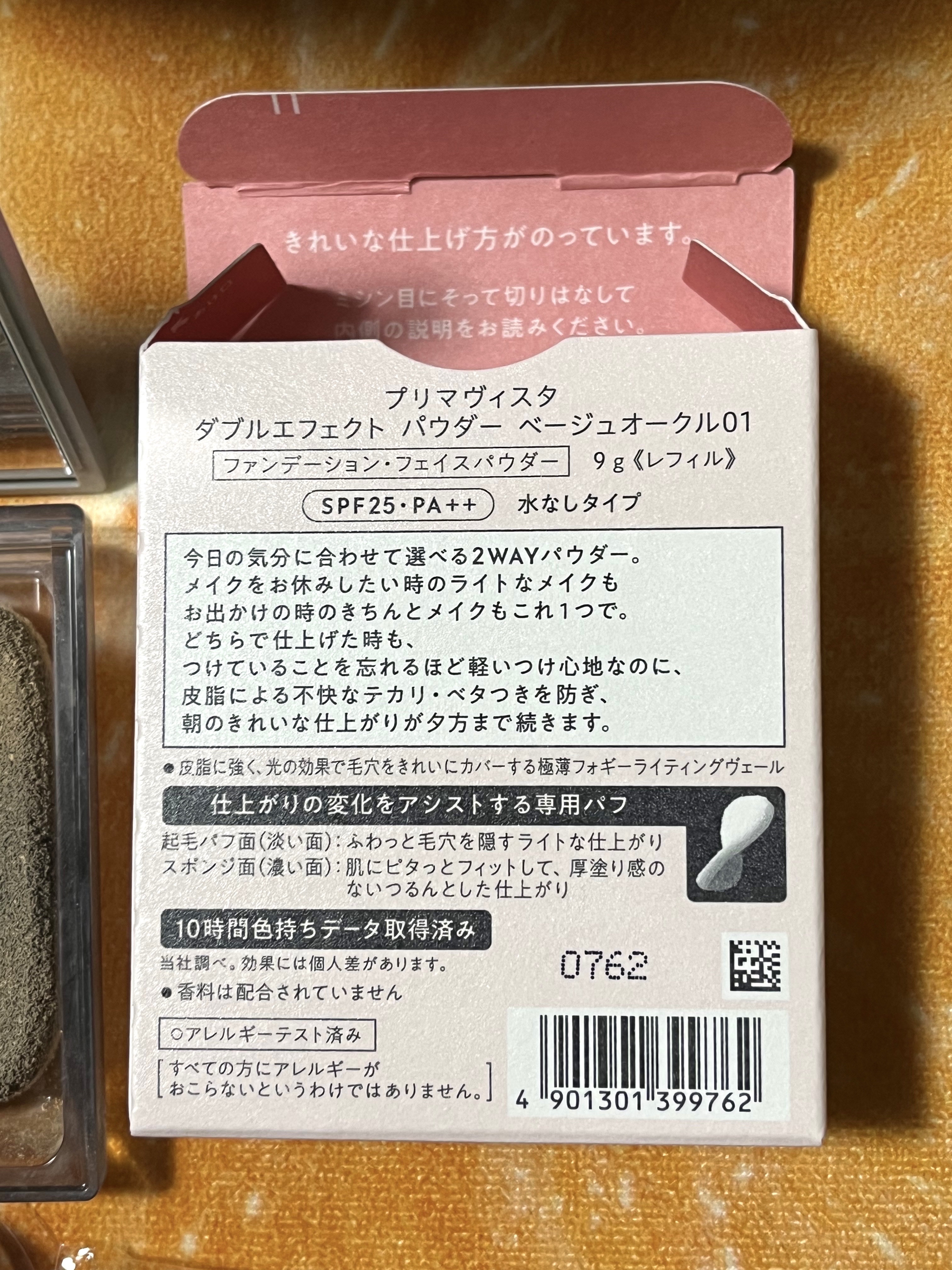 ダブルエフェクト パウダー/プリマヴィスタ/パウダーファンデーションを使ったクチコミ（2枚目）