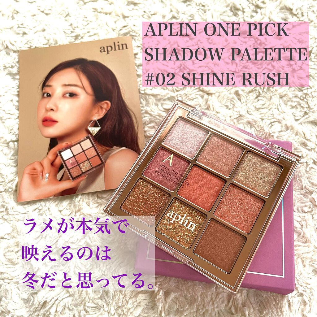ワンピックアイシャドウパレット/APLIN/アイシャドウパレットを使ったクチコミ(1枚目)