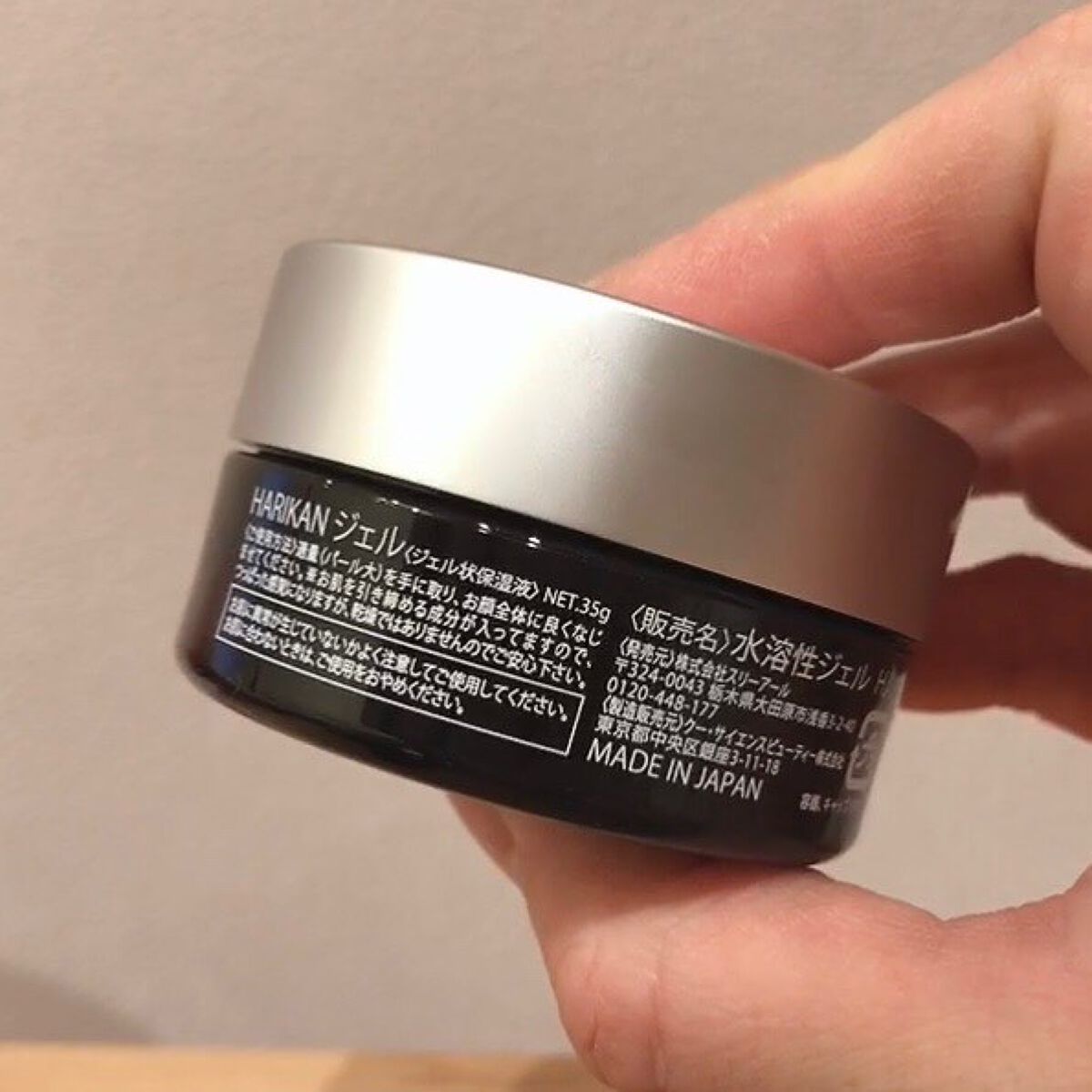 HARIKANジェル/3R/オールインワン化粧品を使ったクチコミ(5枚目)