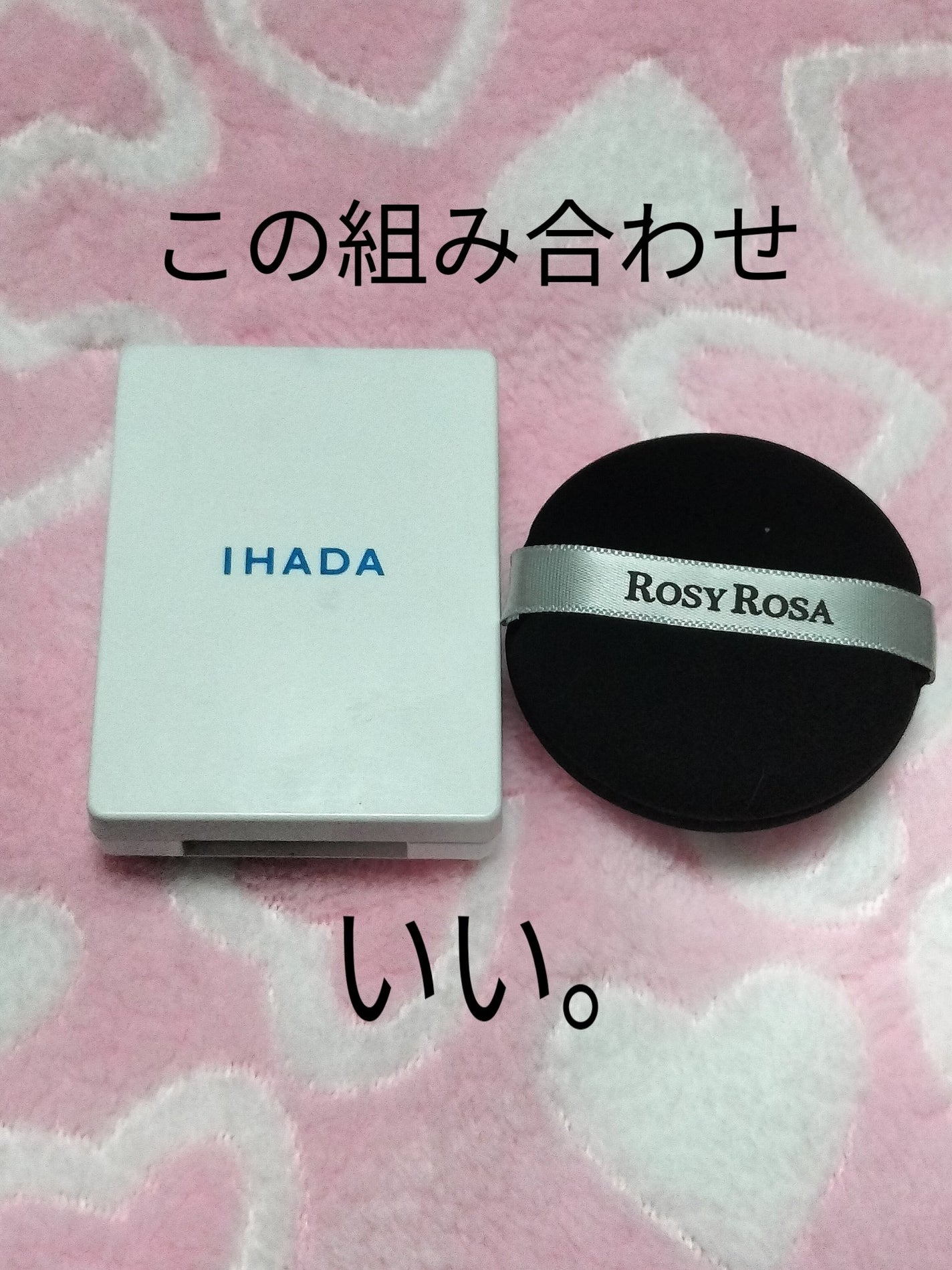 薬用フェイスプロテクトパウダー/IHADA/プレストパウダーを使ったクチコミ(1枚目)