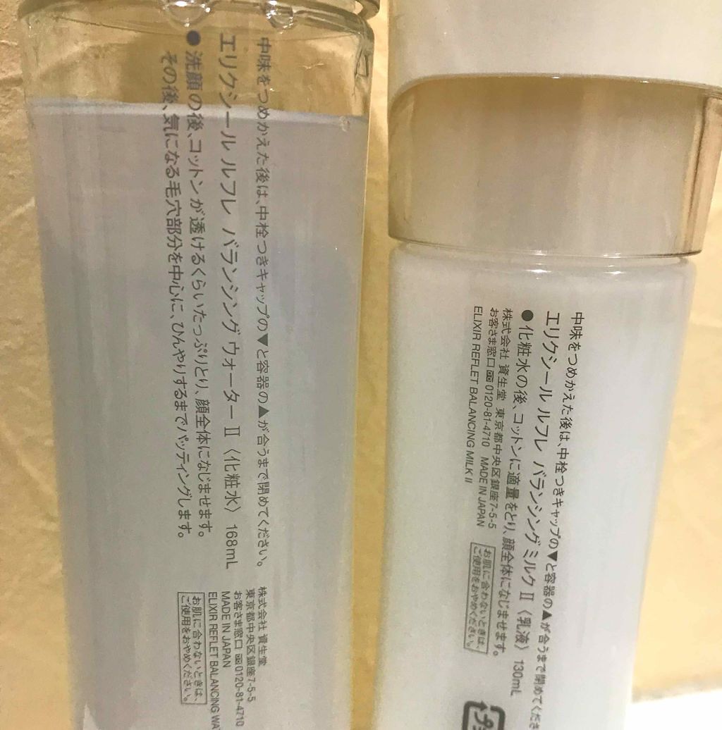 エリクシール ルフレ バランシング ウォーター I/エリクシール/化粧水を使ったクチコミ(2枚目)