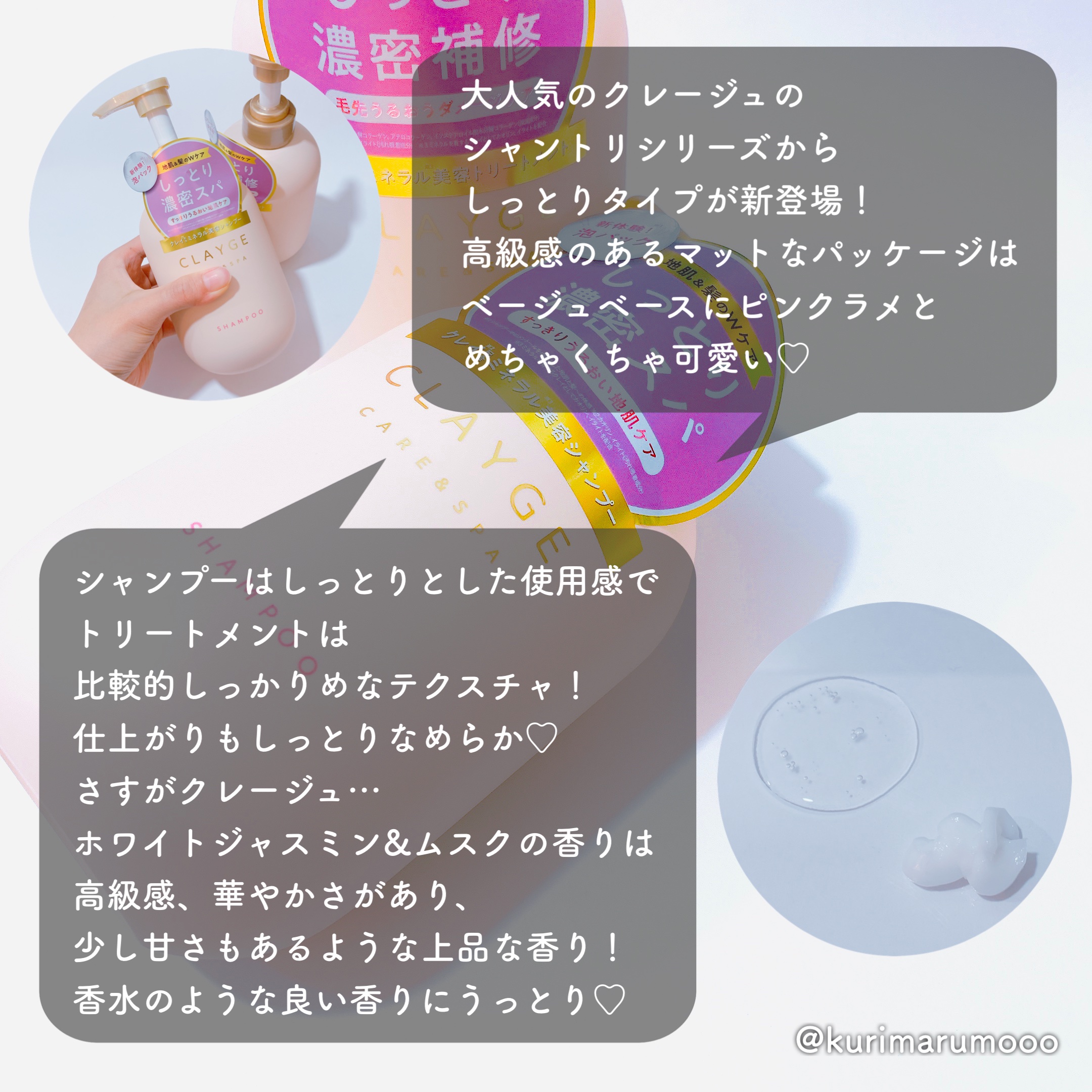 シャンプー／トリートメント M/CLAYGE/市販シャンプーを使ったクチコミ（2枚目）