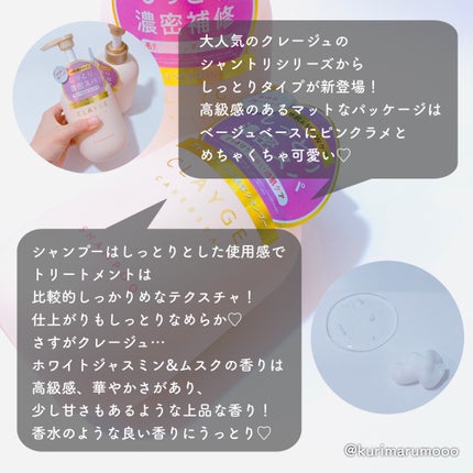 シャンプー/トリートメント M/CLAYGE/市販シャンプーを使ったクチコミ(2枚目)