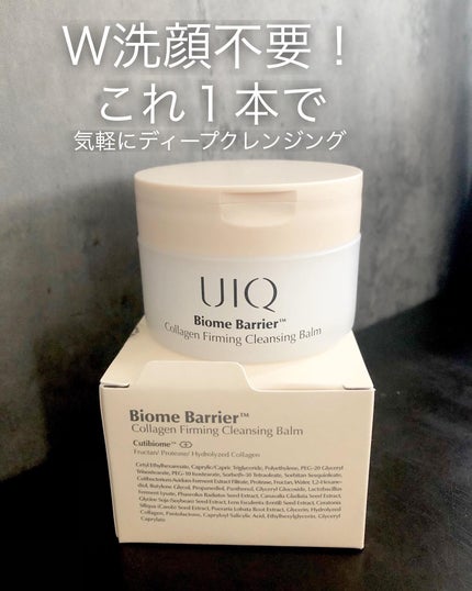 バイオームバリアコラーゲンファーミングクレンジングバーム/UIQ/クレンジングバームを使ったクチコミ(1枚目)