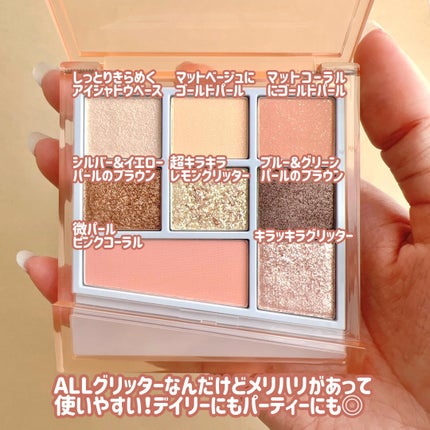 シャンデリアエディション(アイシャドウ/リップグロス)/espoir/メイクアップキットを使ったクチコミ(3枚目)