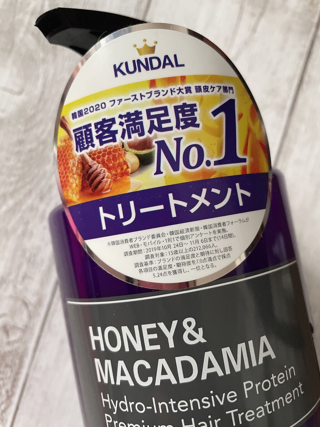 プロテイントリートメント/KUNDAL/コンディショナー単品を使ったクチコミ(2枚目)
