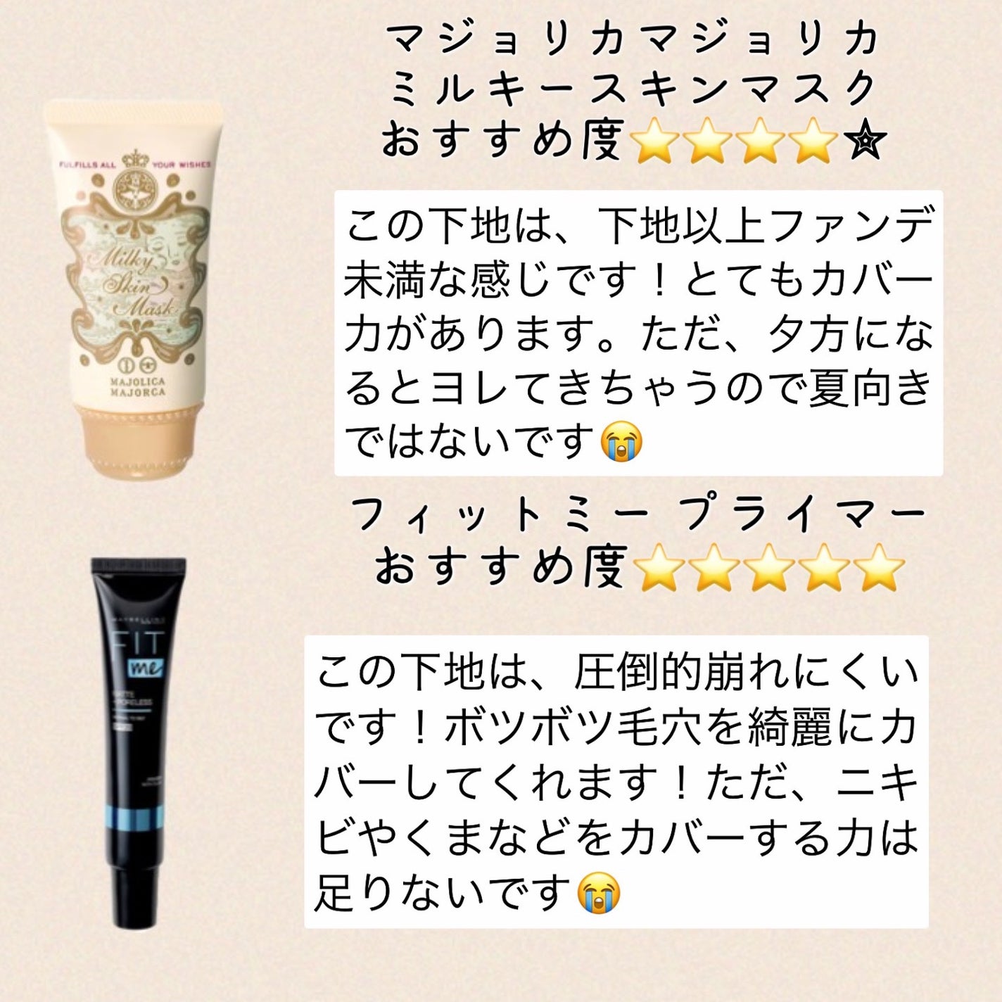 マーメイドスキンジェルUV/キャンメイク/日焼け止めジェルを使ったクチコミ(3枚目)