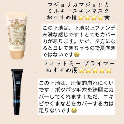 マーメイドスキンジェルUV/キャンメイク/日焼け止めジェルを使ったクチコミ(3枚目)