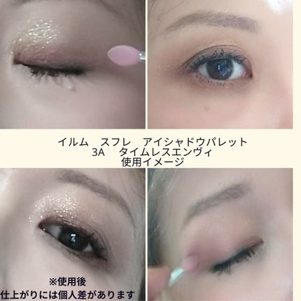 アイシャドウパレット/ILM/アイシャドウパレットを使ったクチコミ(5枚目)