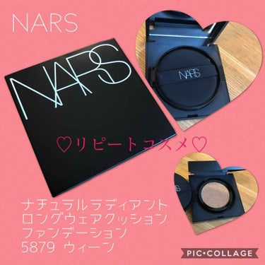 ナチュラルラディアント ロングウェア クッションファンデーション/NARS/クッションファンデーションを使ったクチコミ（1枚目）