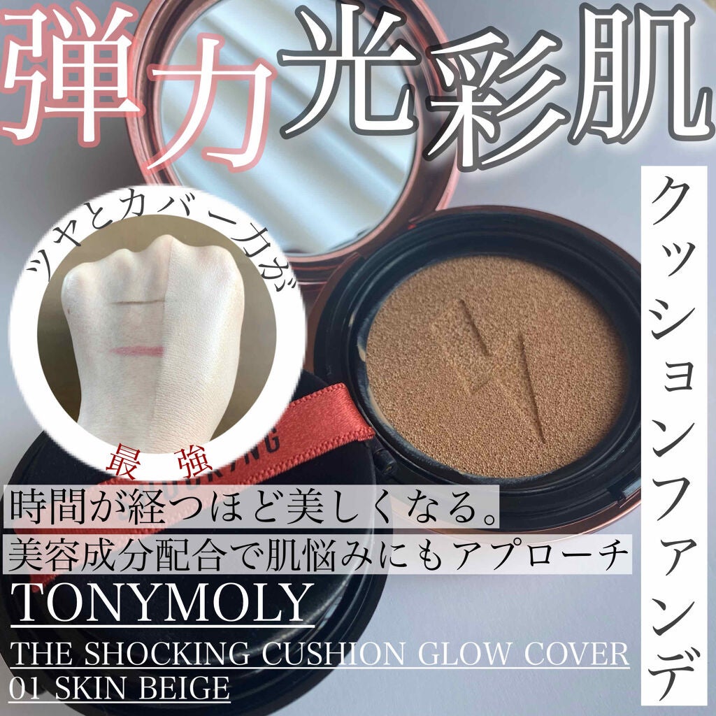 ☁️ m  o  c  a  ☁️ on LIPS 「時間が経つほど美しくなる光彩肌ファンデ/クッションファンデって..」(1枚目)